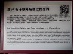 -毛泽东同志旧居