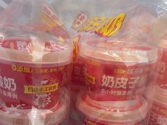 -味多美蛋糕(金顶街店)