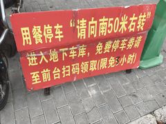 -侬佳蒸菜馆(听潮店)