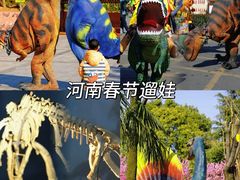 -中国西峡恐龙遗迹园