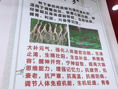 -朴小妹人参鸡汤火锅(长白山万达店)