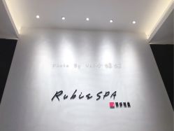 -丽妍雅集 Rubis SPA