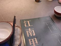 -江南里·新浙菜(苏州大悦城店)