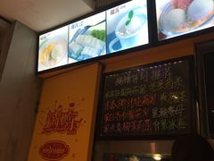 -糖糖屋•糖水•雪花冰店(时尚天河店)