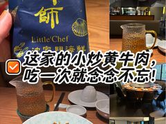 -小厨师·二十年沈家门小海鲜(百井坊巷店)