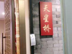 门面-辣婆婆(航天桥店)