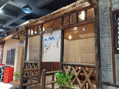 -渔乐里(智荟城店)