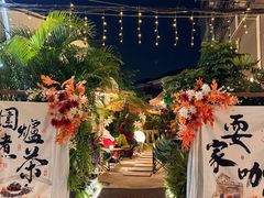 -三溪村