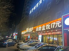 -富龙快餐店(铁西店)