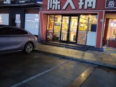 -陈大锅·岳阳鱼馆·地道岳阳菜(美食街店)