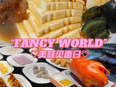 -高佳庄·海鲜酒楼(东港店)