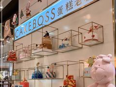 -CAKE BOSS 蛋糕老板(领展购物广场·中关村店)