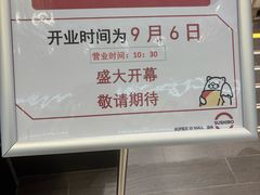 -长沙悦方ID MALL