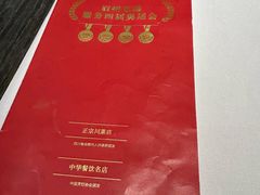 -眉州东坡(民族园店)