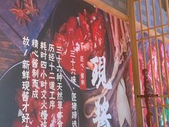 -三十六味匠猪蹄(三元桥店)