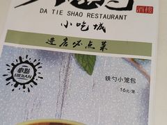 -大铁勺新津菜(东丽阳光新业广场店)
