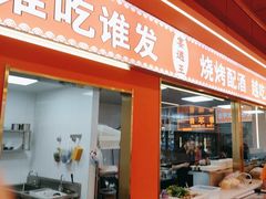 -王钵宴遇王龙虾烧烤旗舰店(中山北路店)