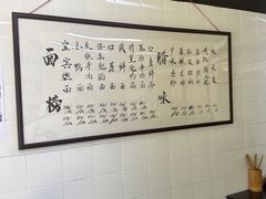 -万三面馆(青龙正街太古里店)