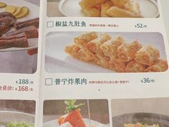 -海门鱼仔·潮汕味(东圃店)