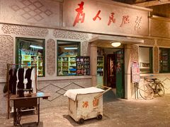 门面-和平菓局(王府井店)