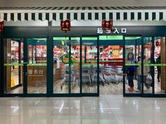 -新荟城(望京店)