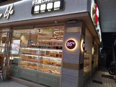 -85度C(广州石牌桥店)