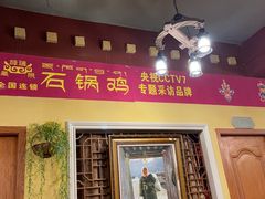 门面-峰瑞藏地美食·石锅鸡·牦牛肉(大昭寺品牌店)