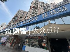 -新海利海鲜城·41年珠海老字号(夏湾店)