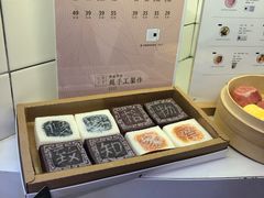 -阮大兴糕团(滨江宝龙店)