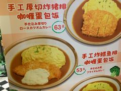 菜单-CoCo壱番屋(久光百货店)