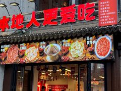 -冯校长老火锅(双桥路店)