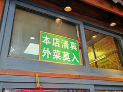 -穆彦华逍遥镇胡辣汤(岗坡路店)