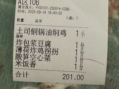 -浩海火烧云傣家菜(京广店)