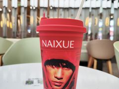 -奈雪的茶(松江万达店)