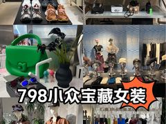 -白噪音White Noise·798概念店