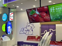-一只酸奶牛(来福士店)