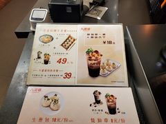 -八婆婆烧仙草(中山路店)