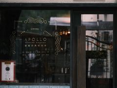 -Apollo·西班牙小酒馆(安福路店)
