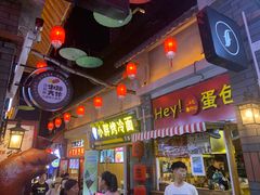 -歹街(金成店)