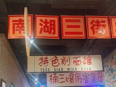 -楠火锅(哈尔滨金爵万象店)