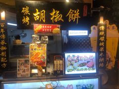 门面-傣妹火锅(南京东路一店)