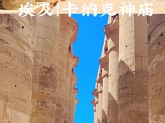 -卡纳克神庙