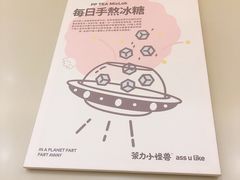-茶力的小怪兽(梅林卓悦汇店)