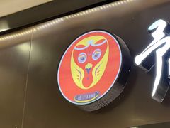 -豫楚源美猴王·面(武商广场店)