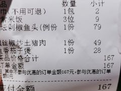 -东方红·湖南菜(金屿店)