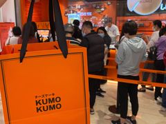 -KUMO KUMO甜品·冰淇淋(深圳壹方城店)