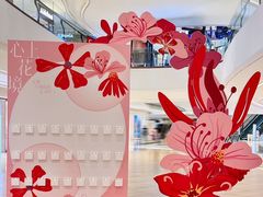 -成都银泰中心in99