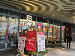 门面-小绍兴(南翔印象城店)