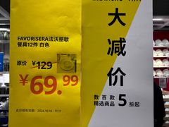 -宜家家居(高新商场店)