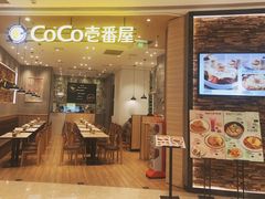 -CoCo壱番屋